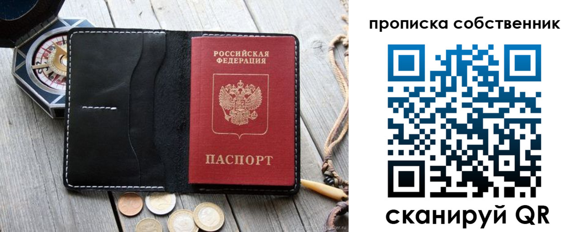временная регистрация для всех в Майском
