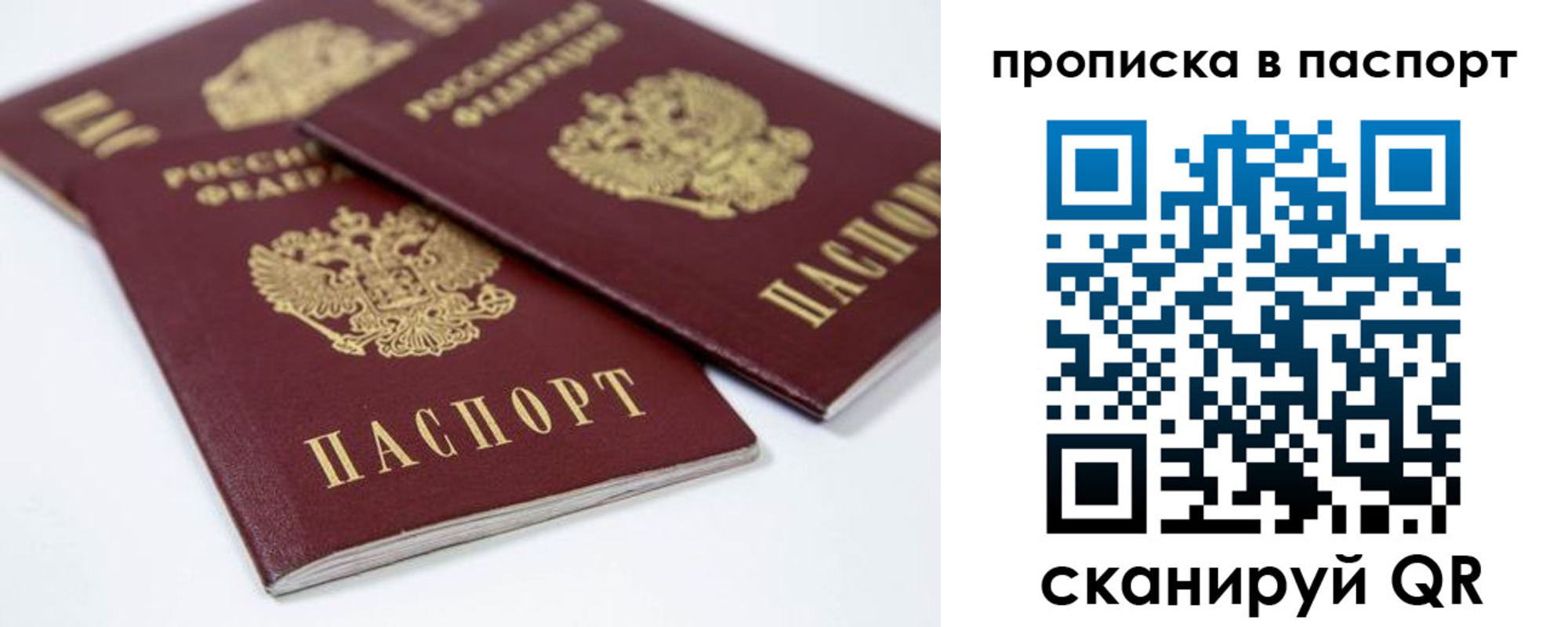 временная регистрация надежно в Майском