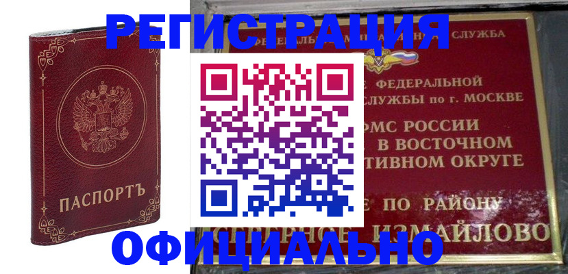 временная регистрация госуслуги в Майском