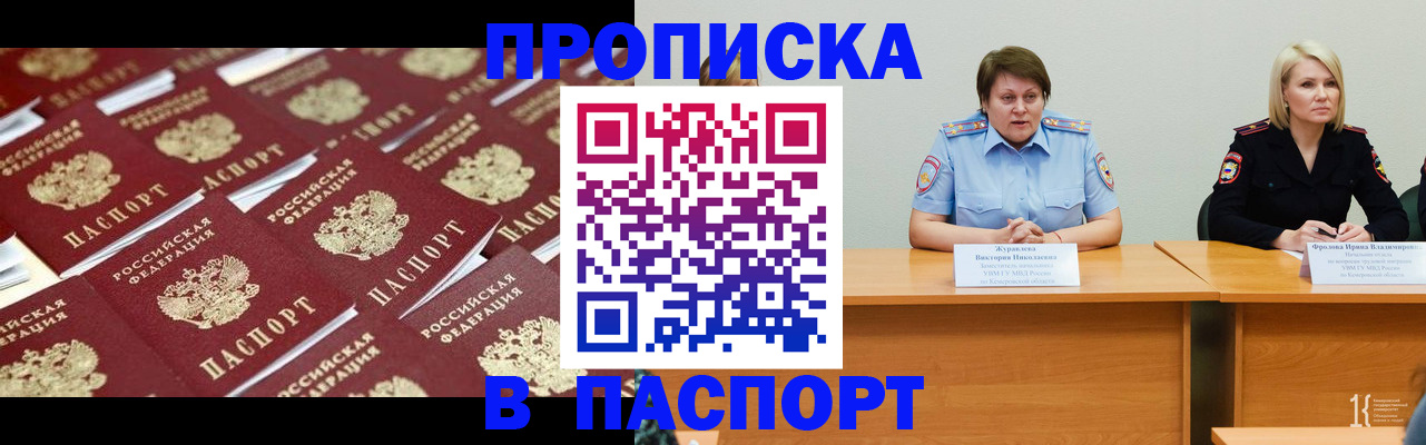 прописка для кредита в Майском